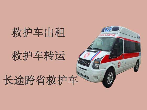 滁州120长途救护车出租转运